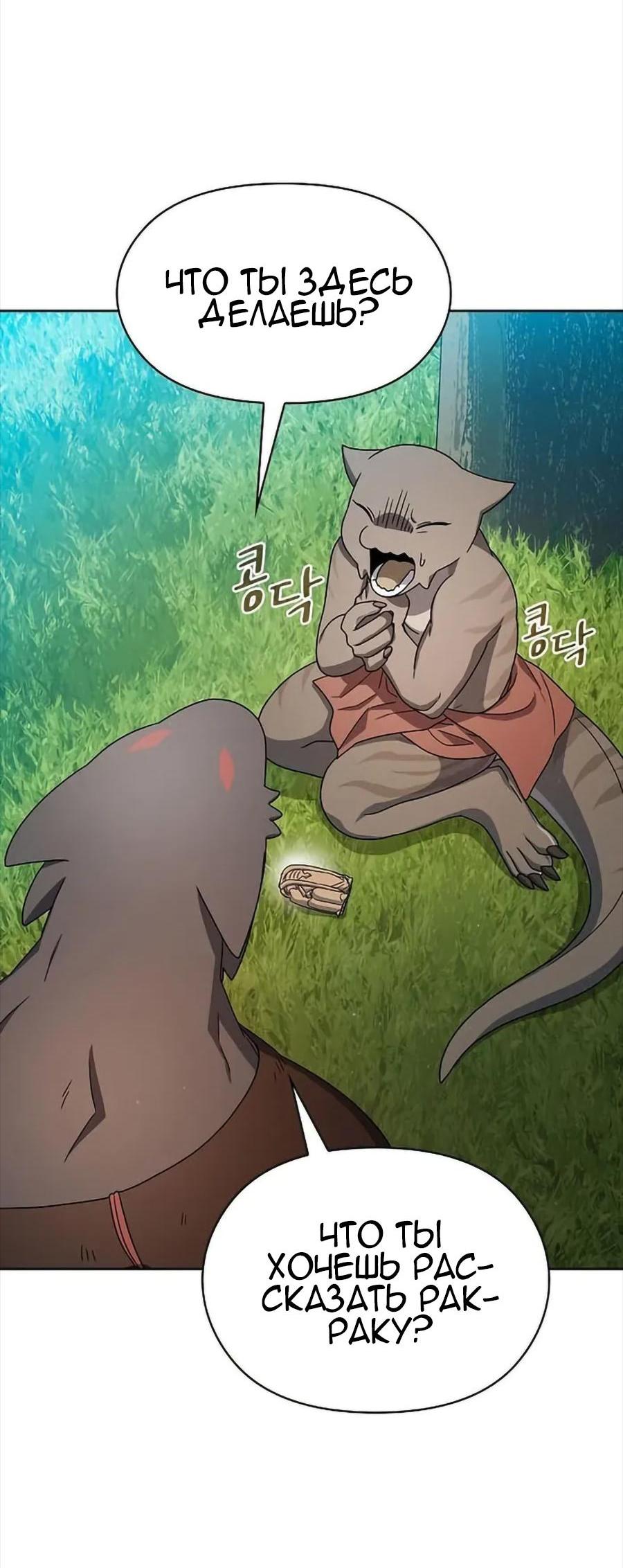 Read Цивилизация мудрецов RU Manga Online