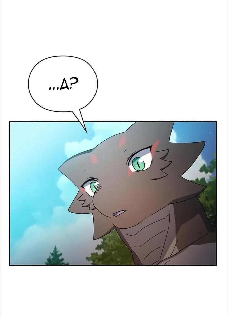 Read Цивилизация мудрецов RU Manga Online