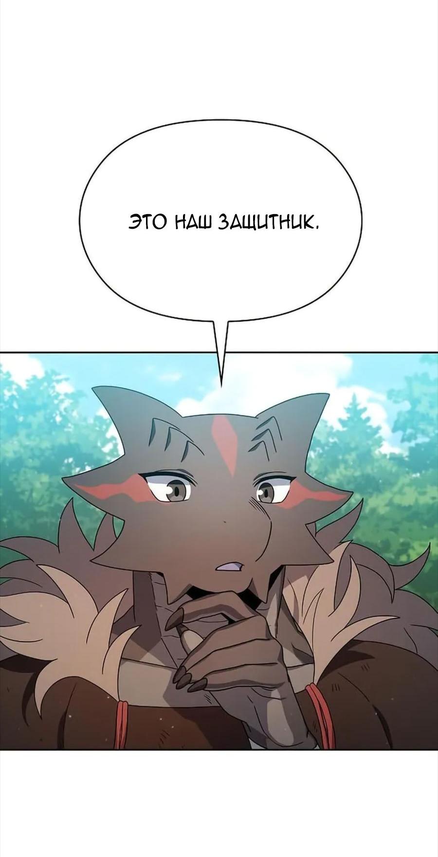 Read Цивилизация мудрецов RU Manga Online