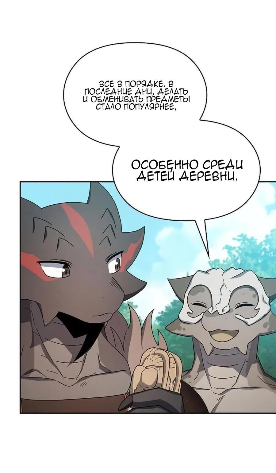 Read Цивилизация мудрецов RU Manga Online