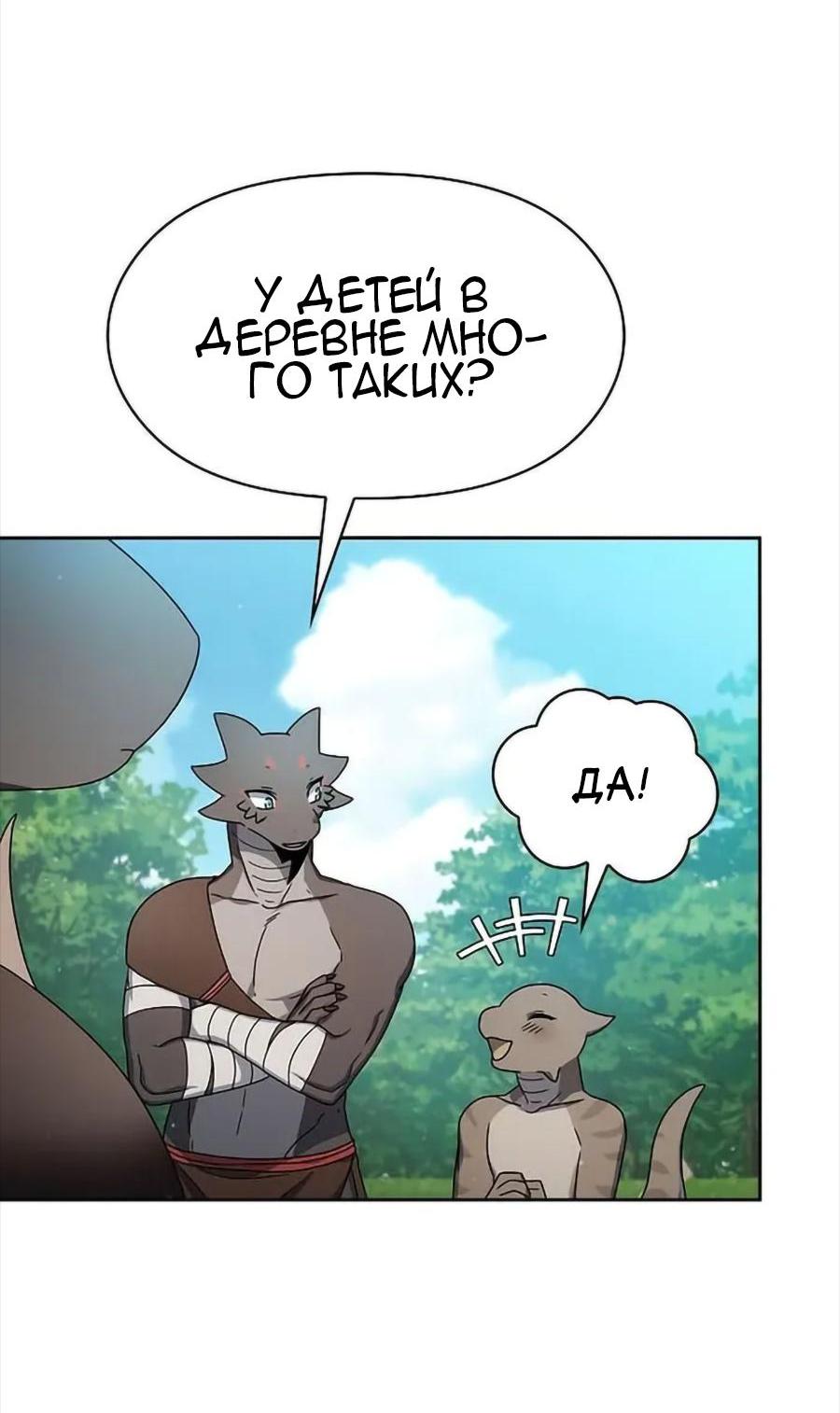 Read Цивилизация мудрецов RU Manga Online