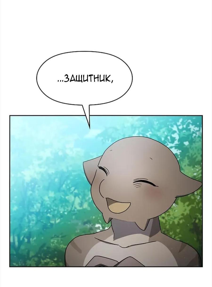 Read Цивилизация мудрецов RU Manga Online