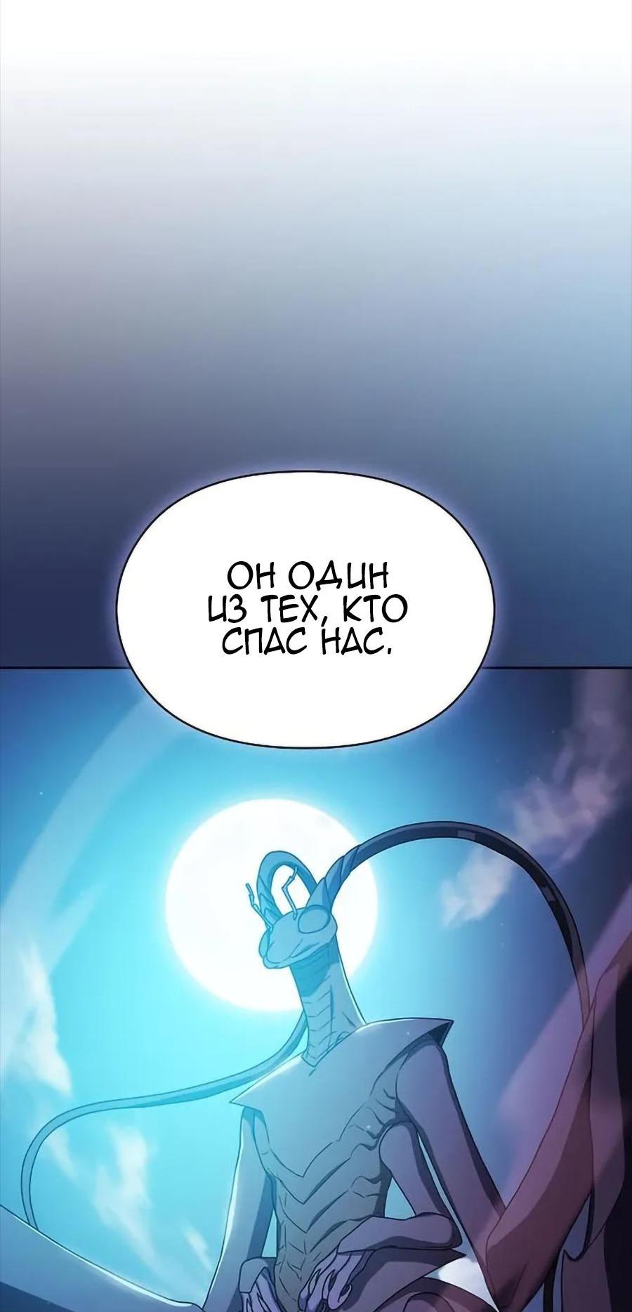 Read Цивилизация мудрецов RU Manga Online