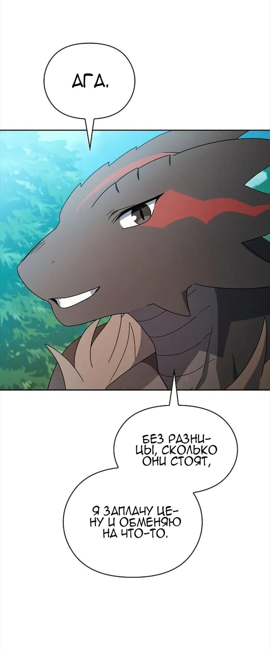 Read Цивилизация мудрецов RU Manga Online