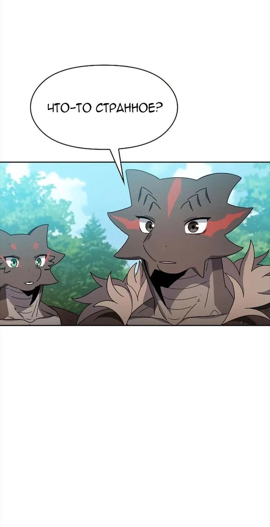Read Цивилизация мудрецов RU Manga Online
