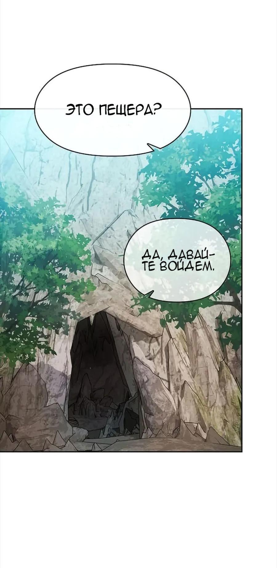 Read Цивилизация мудрецов RU Manga Online