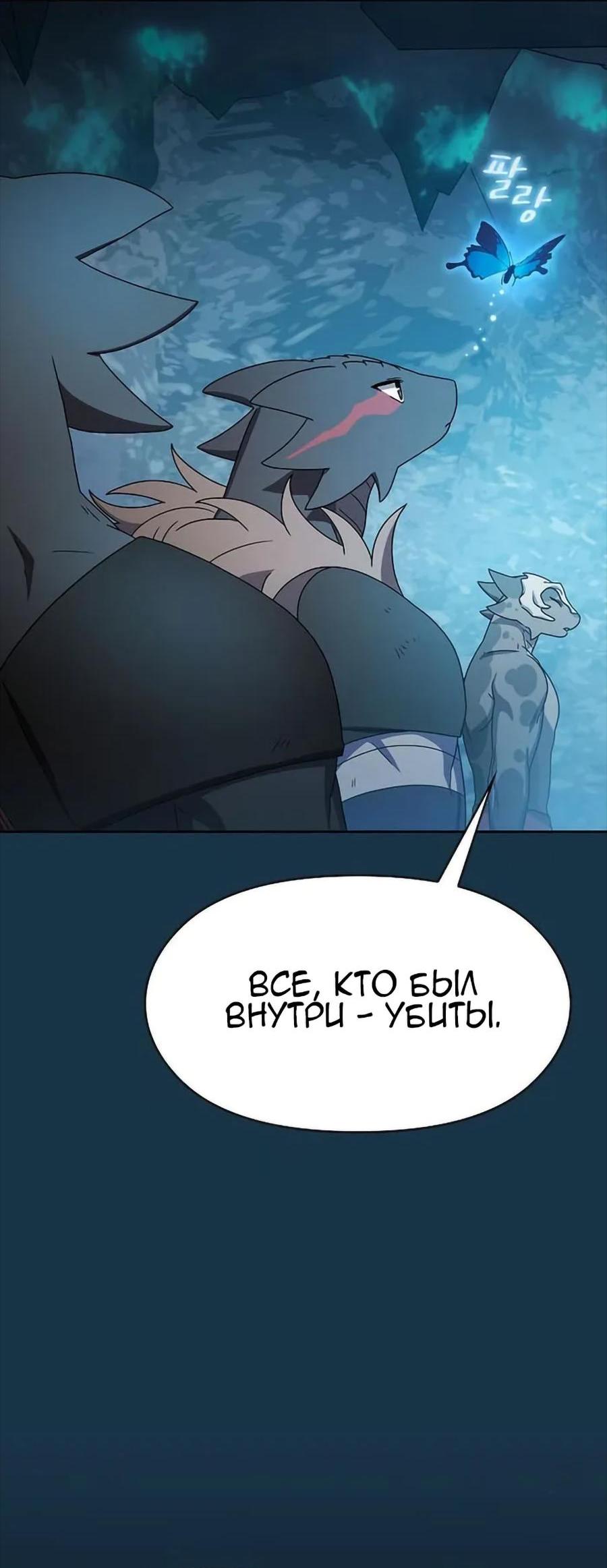 Read Цивилизация мудрецов RU Manga Online