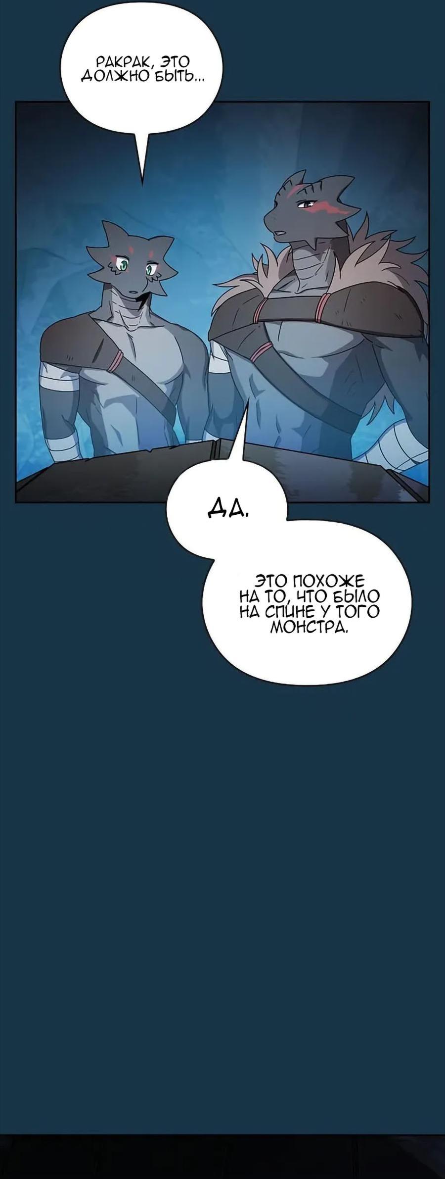 Read Цивилизация мудрецов RU Manga Online