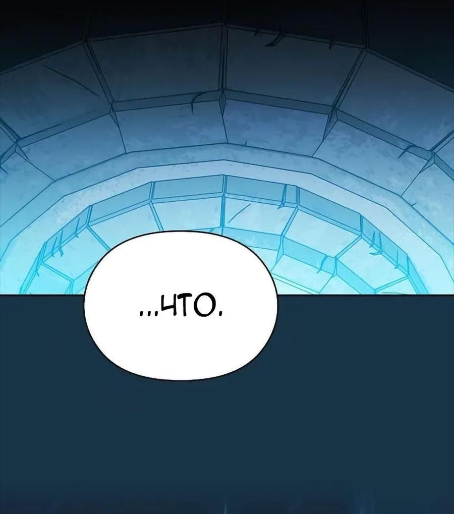 Read Цивилизация мудрецов RU Manga Online