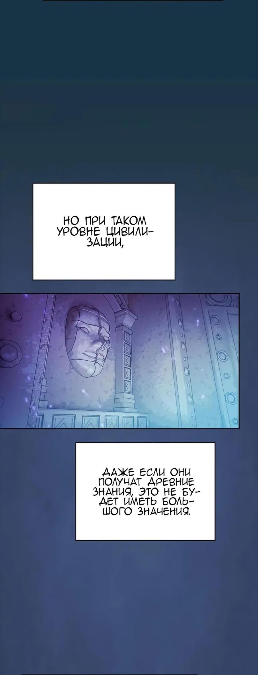 Read Цивилизация мудрецов RU Manga Online