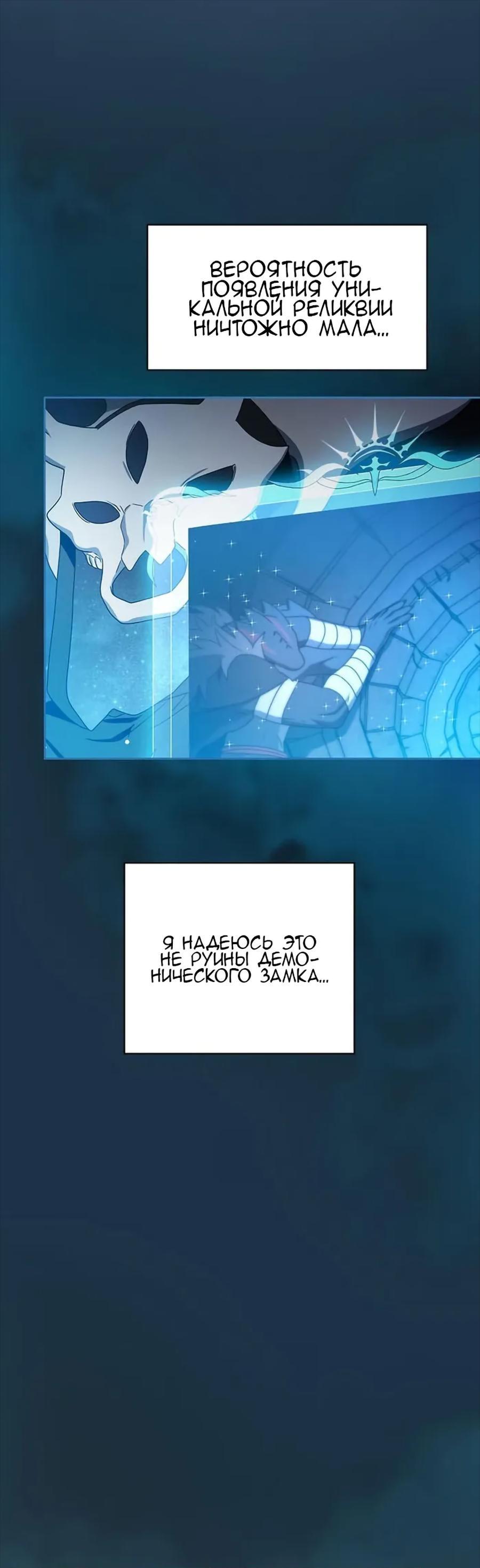 Read Цивилизация мудрецов RU Manga Online