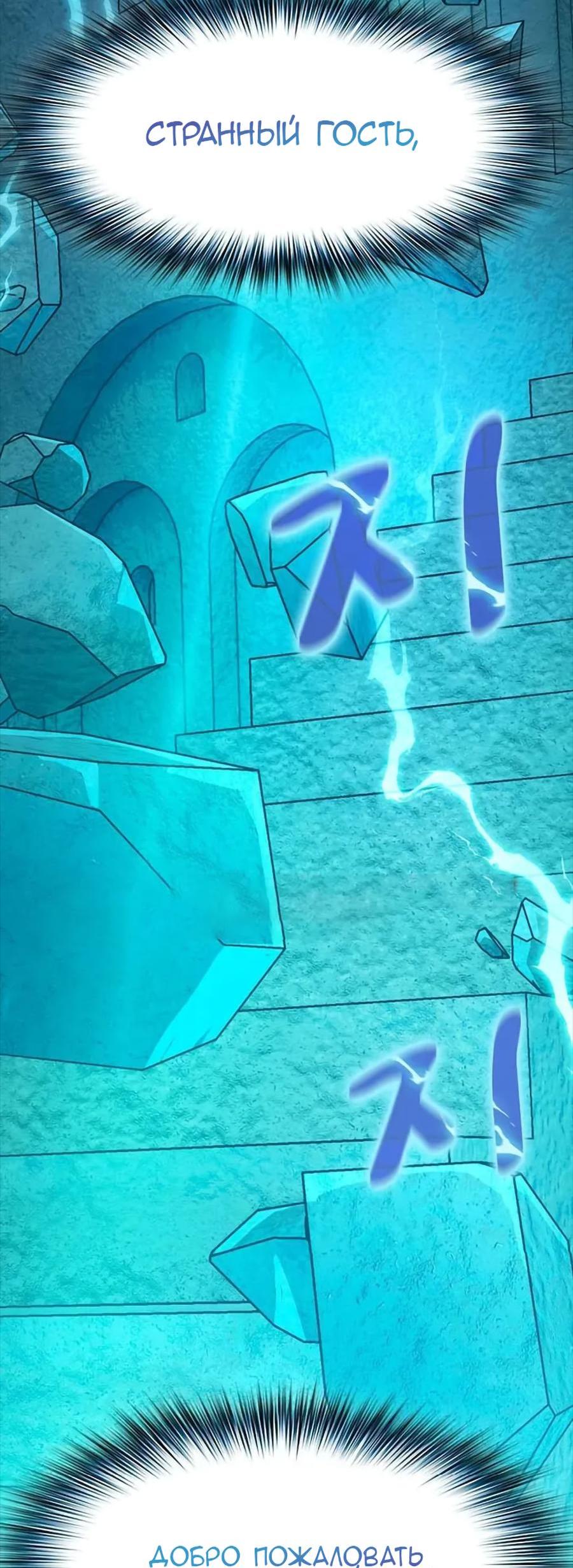 Read Цивилизация мудрецов RU Manga Online