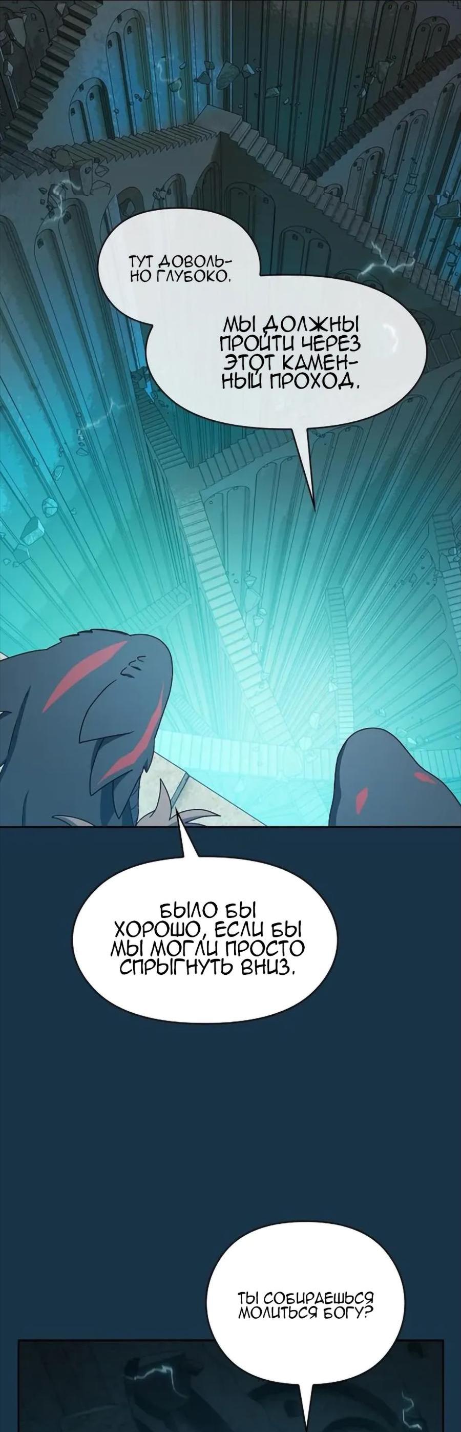 Read Цивилизация мудрецов RU Manga Online