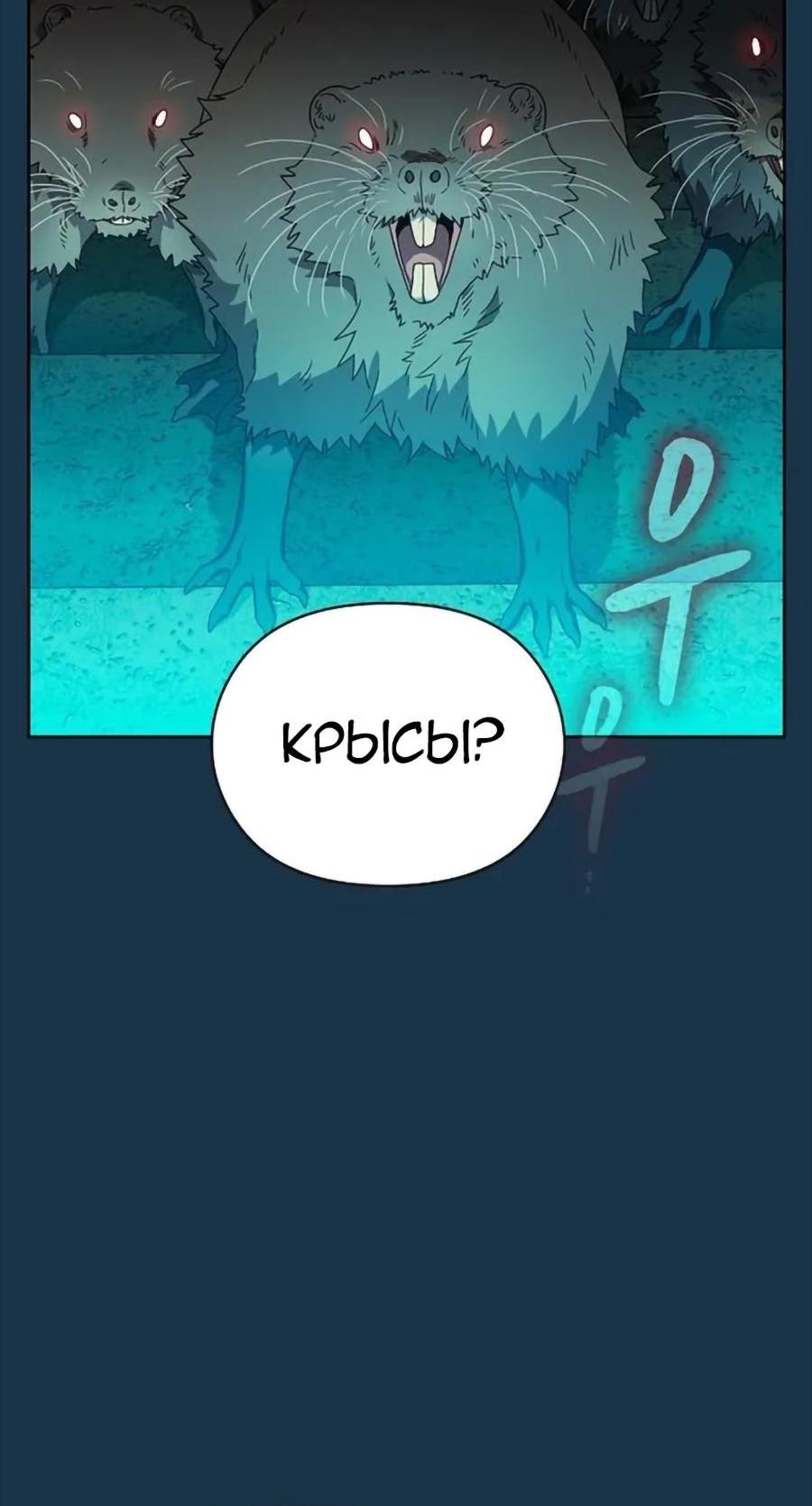 Read Цивилизация мудрецов RU Manga Online