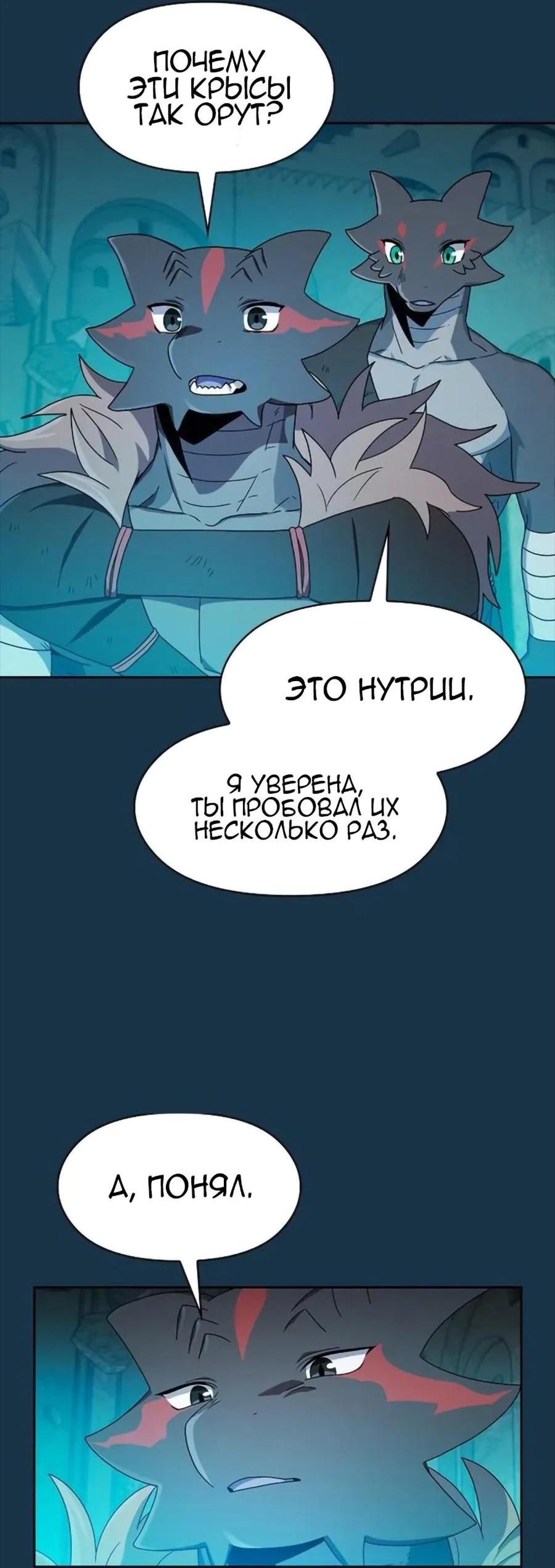 Read Цивилизация мудрецов RU Manga Online