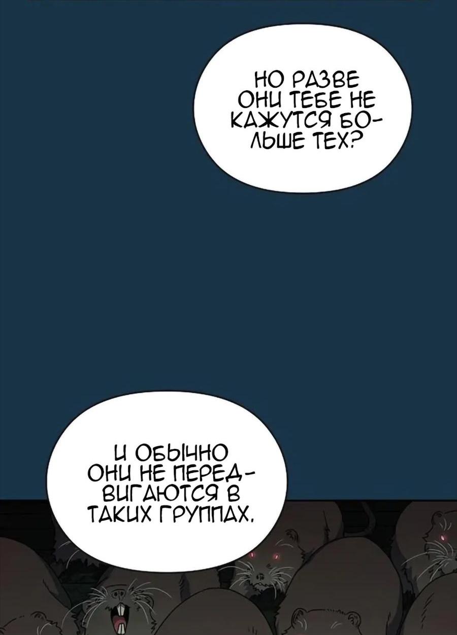 Read Цивилизация мудрецов RU Manga Online