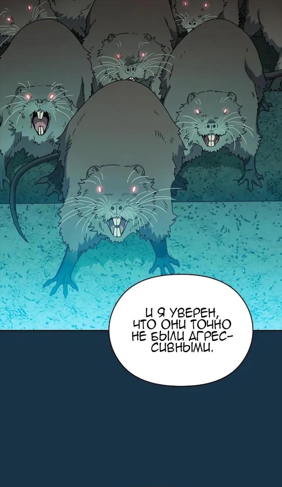 Read Цивилизация мудрецов RU Manga Online