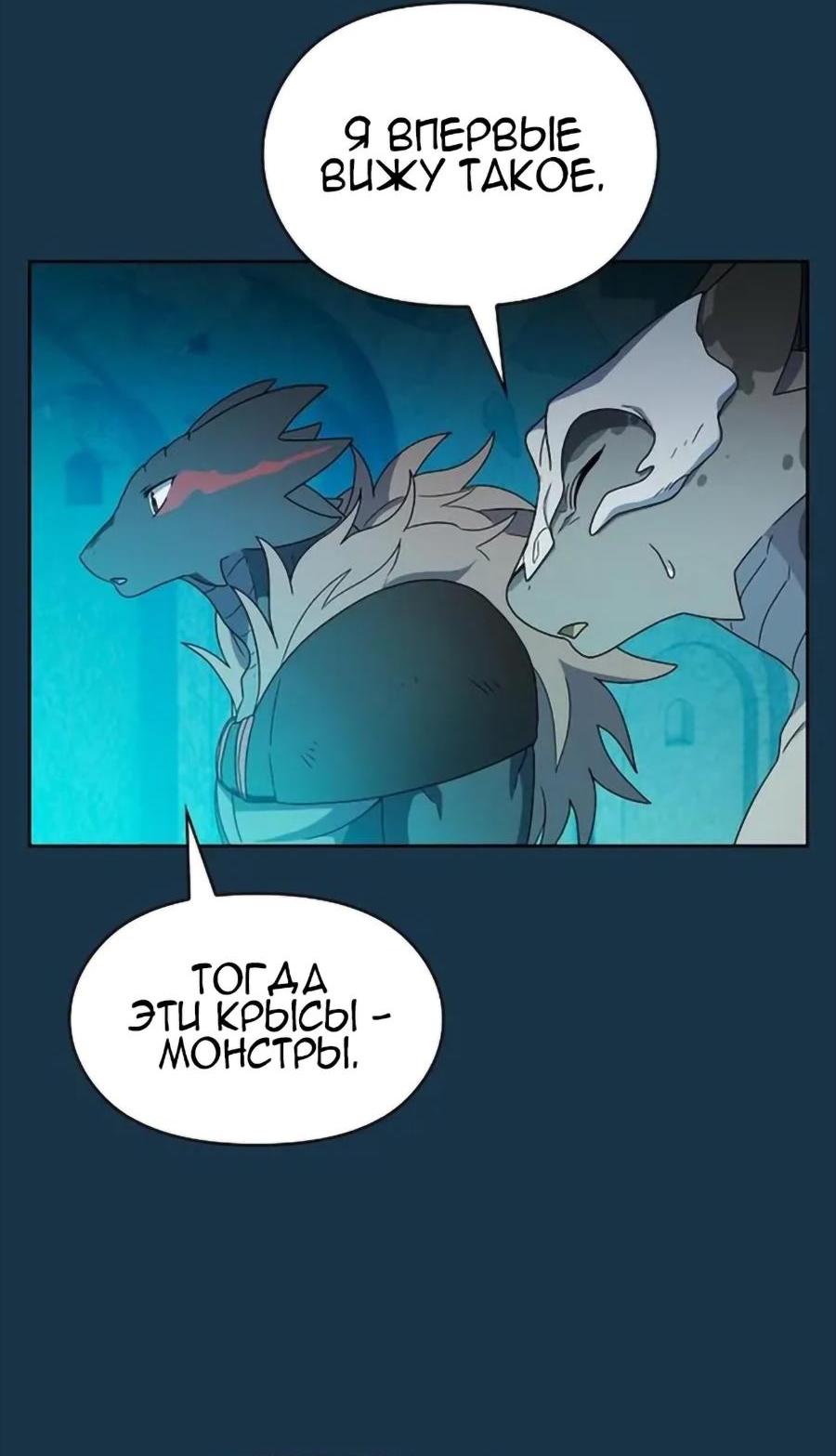 Read Цивилизация мудрецов RU Manga Online