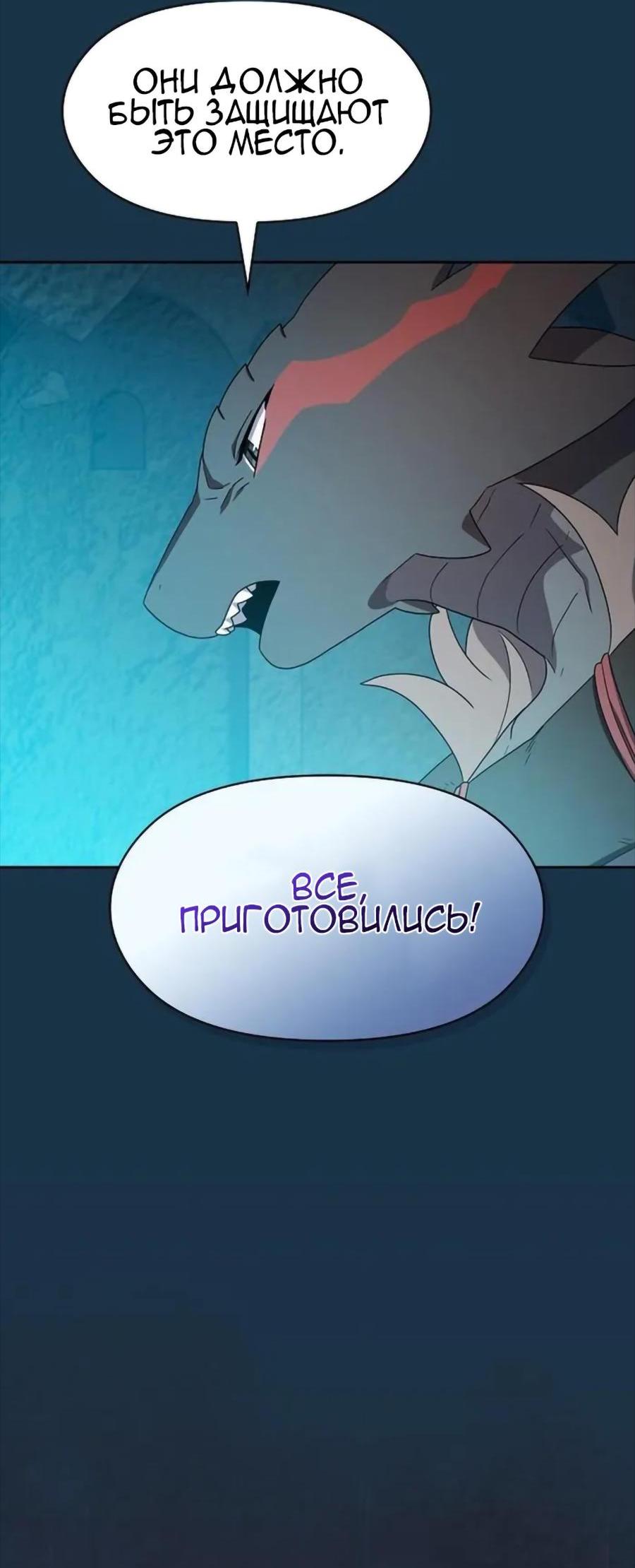 Read Цивилизация мудрецов RU Manga Online