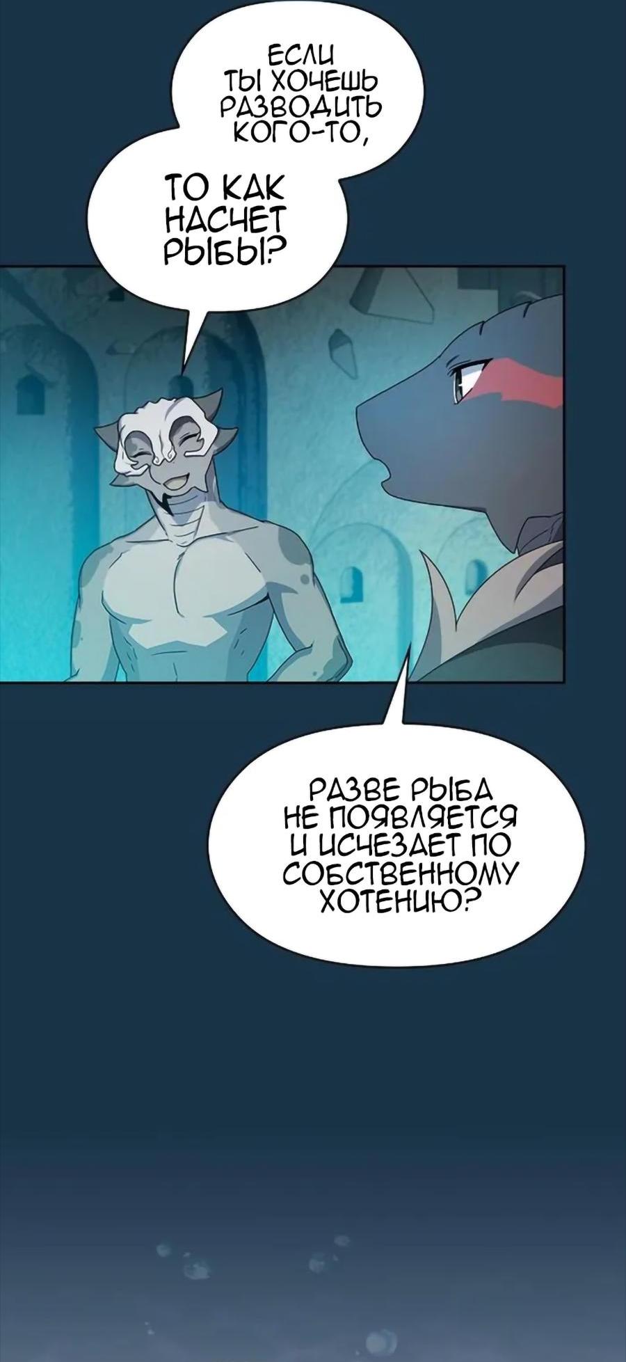 Read Цивилизация мудрецов RU Manga Online
