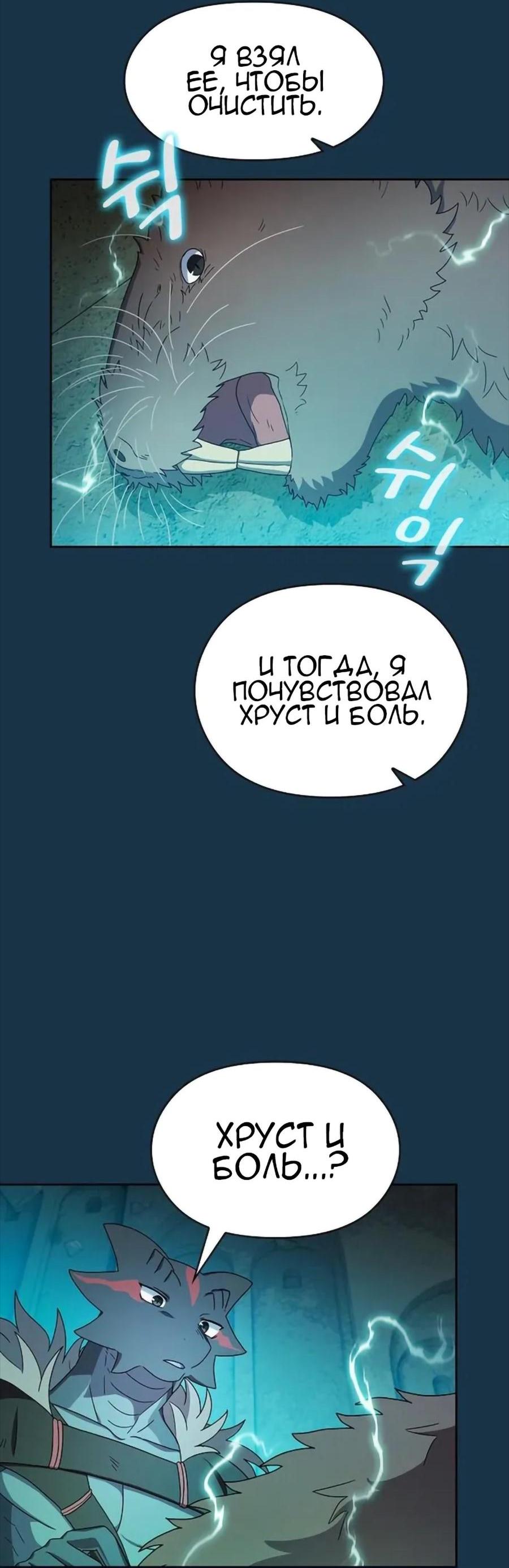Read Цивилизация мудрецов RU Manga Online