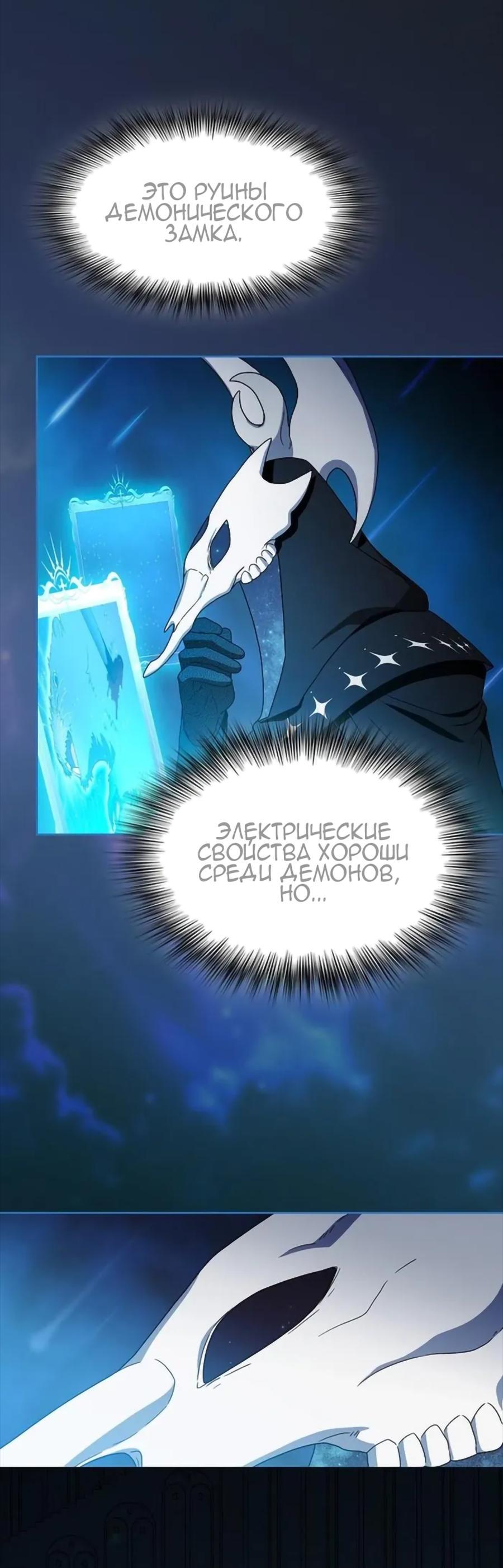 Read Цивилизация мудрецов RU Manga Online