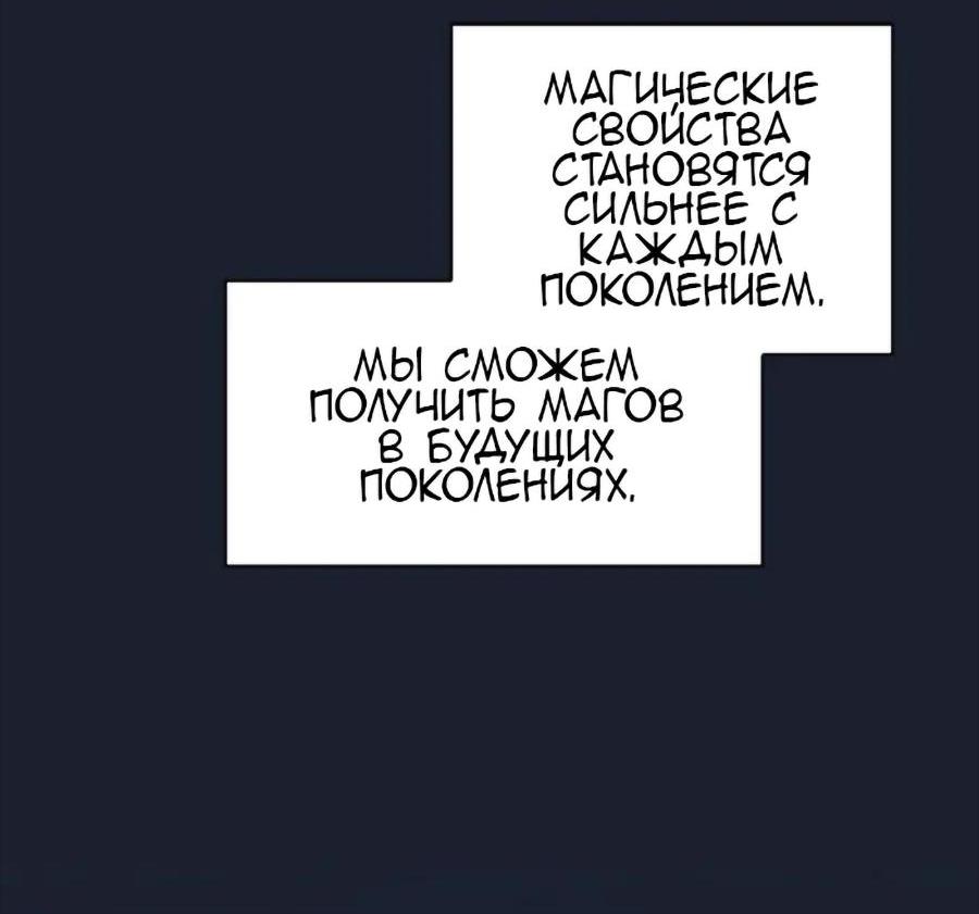 Read Цивилизация мудрецов RU Manga Online