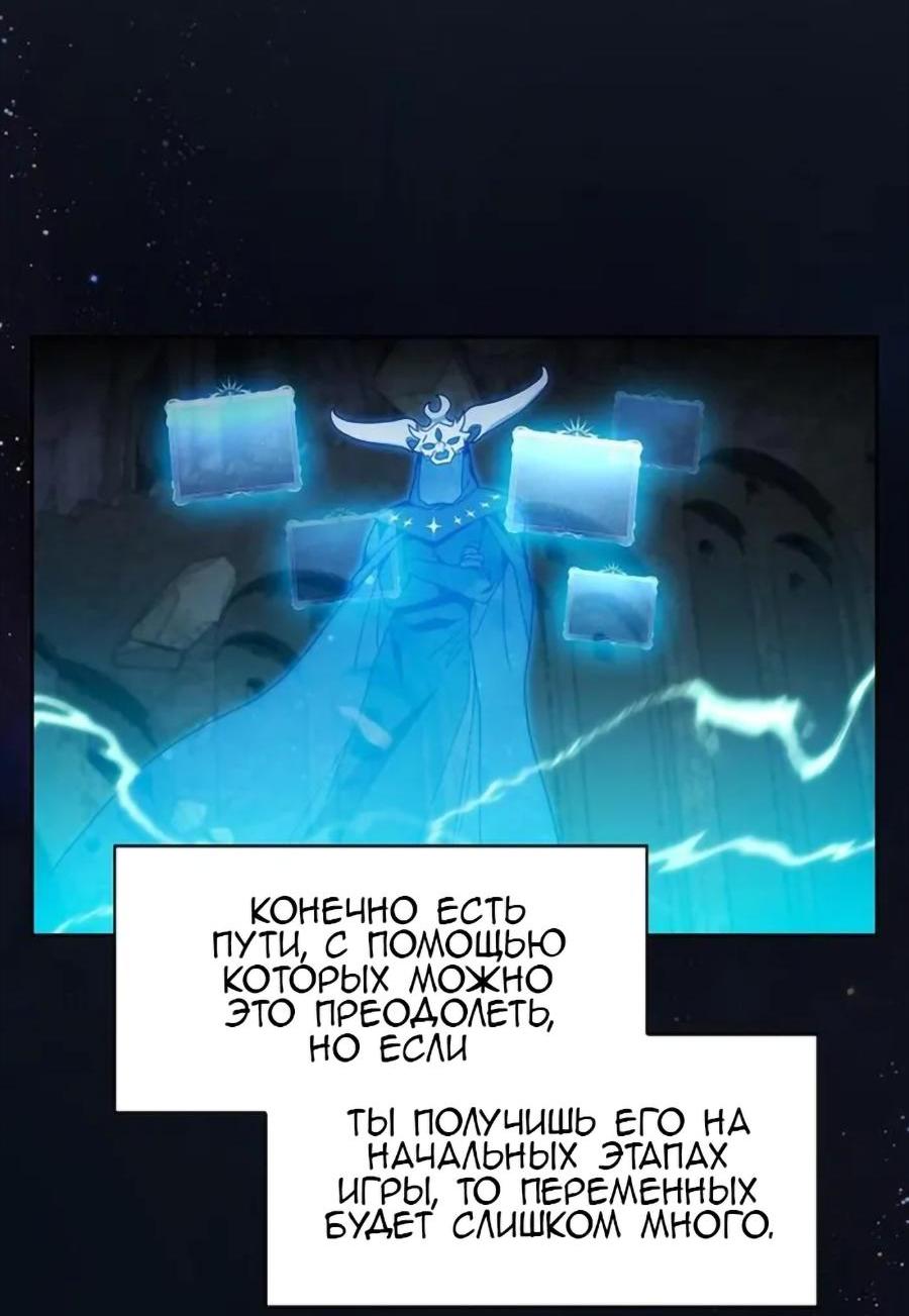 Read Цивилизация мудрецов RU Manga Online