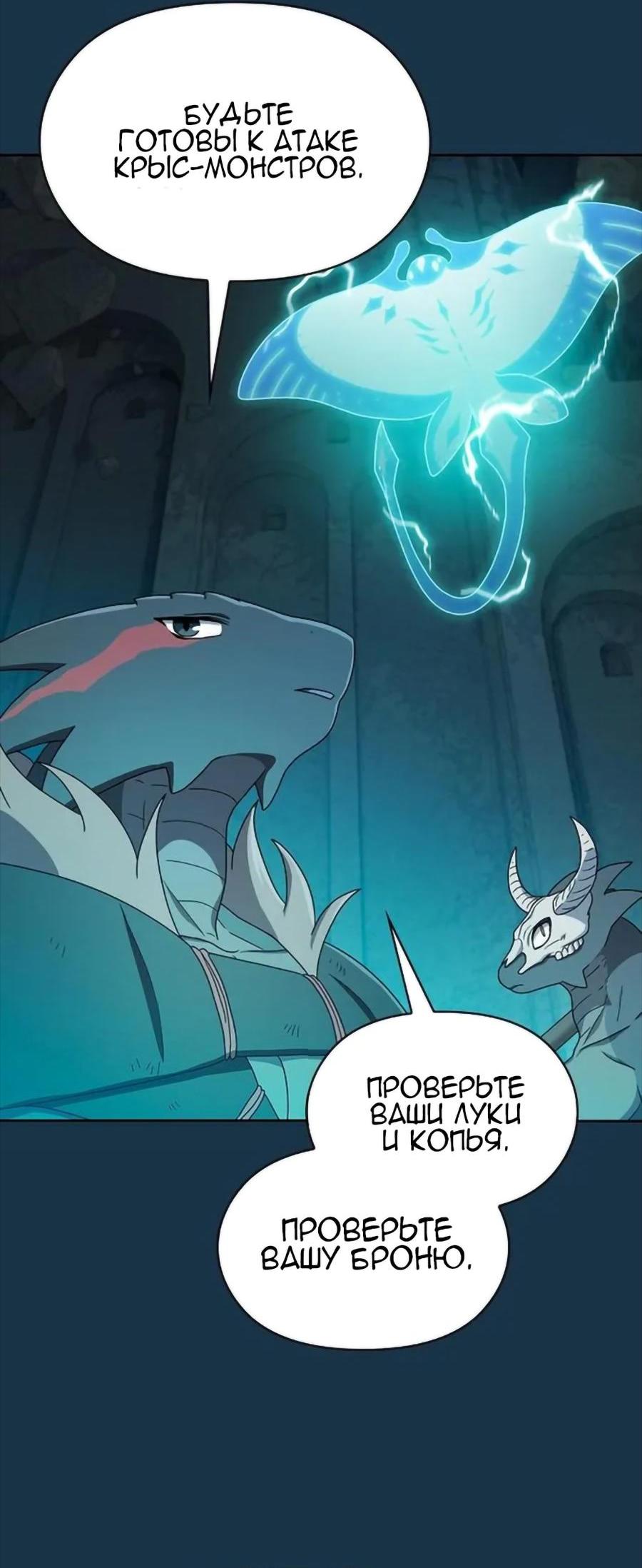 Read Цивилизация мудрецов RU Manga Online