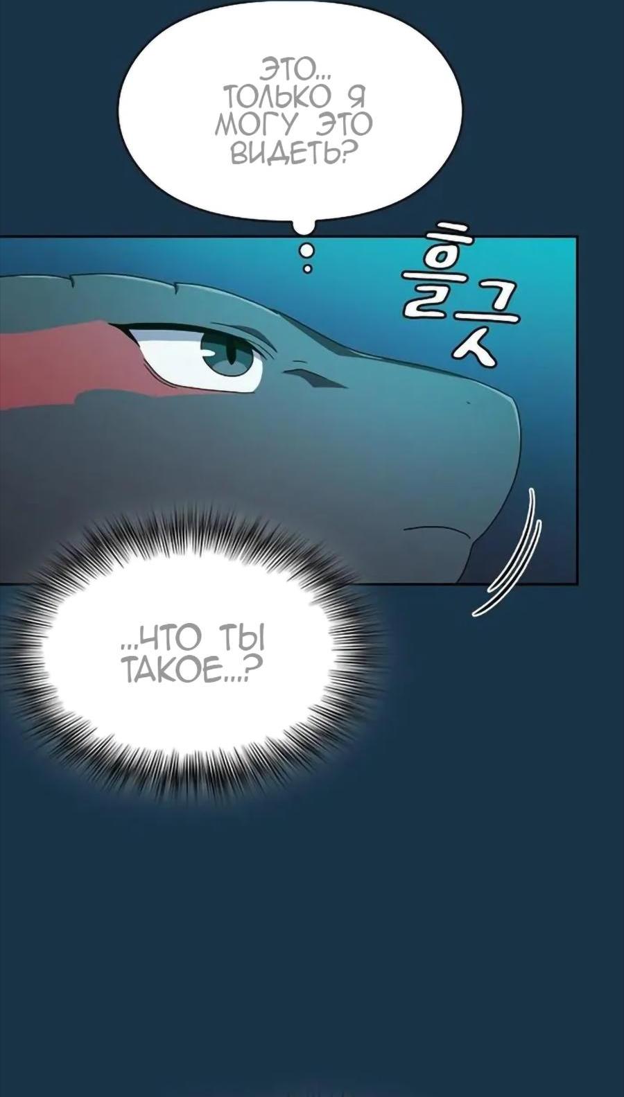 Read Цивилизация мудрецов RU Manga Online