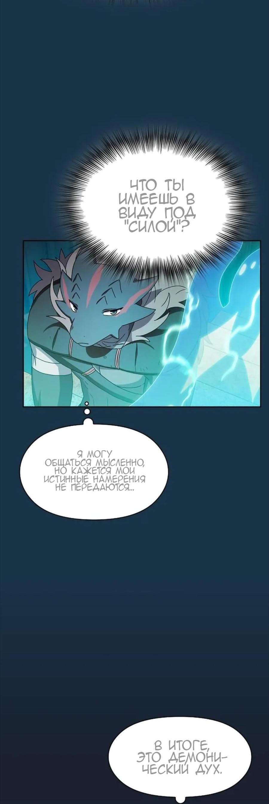 Read Цивилизация мудрецов RU Manga Online