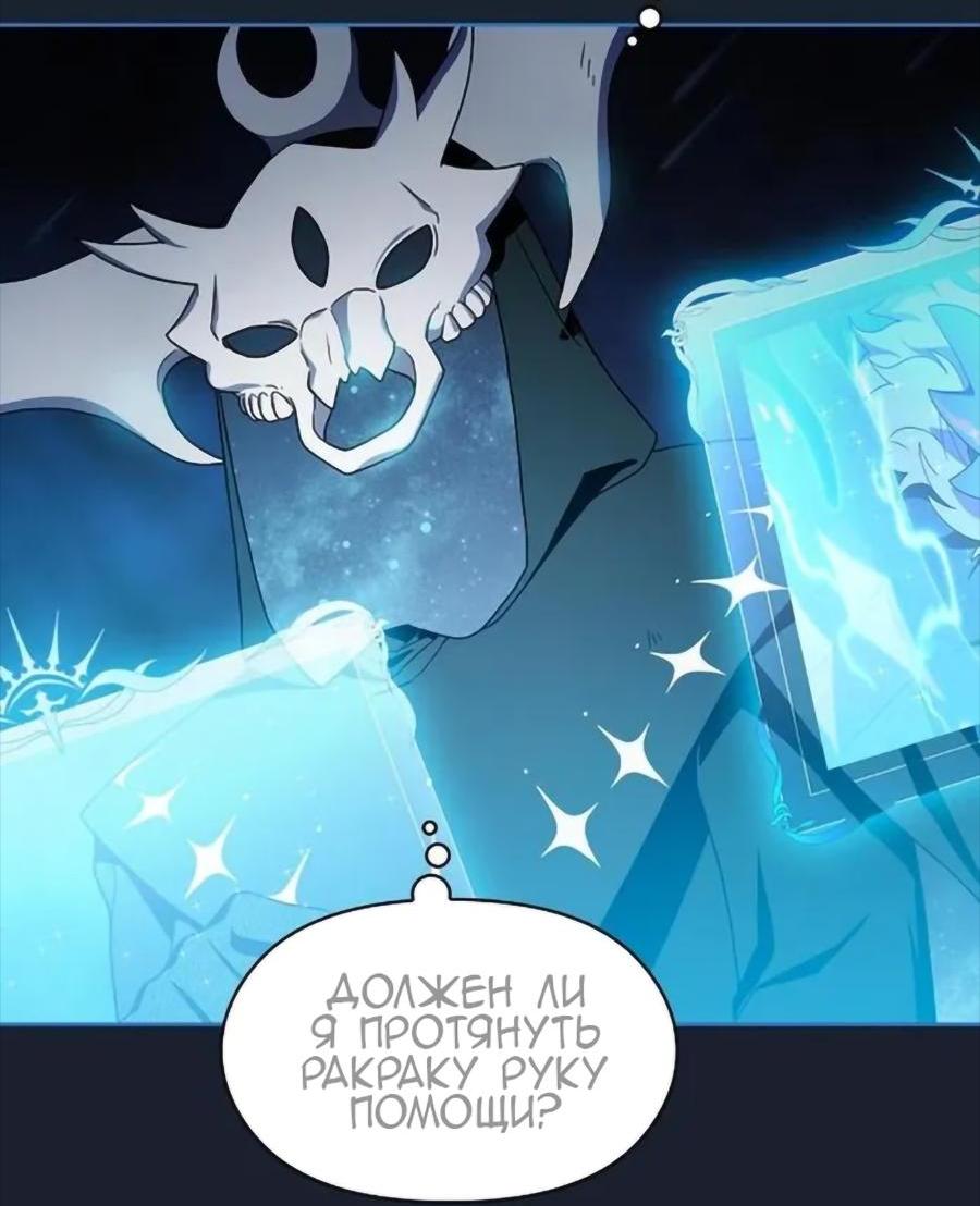 Read Цивилизация мудрецов RU Manga Online