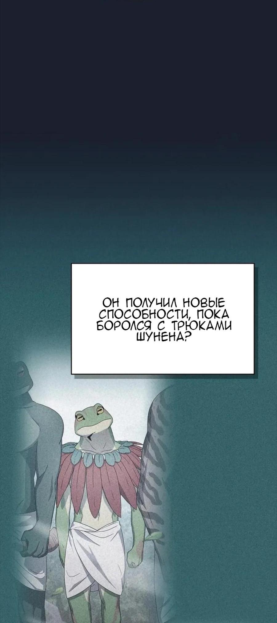 Read Цивилизация мудрецов RU Manga Online