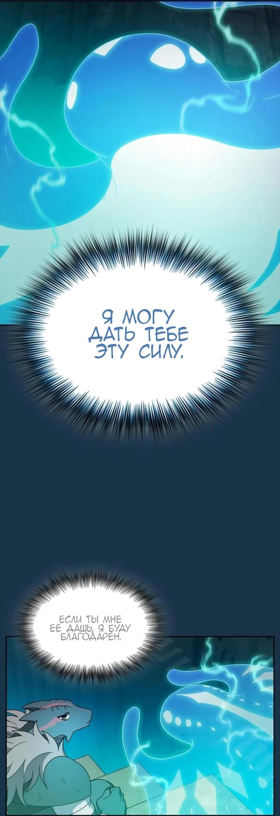 Read Цивилизация мудрецов RU Manga Online