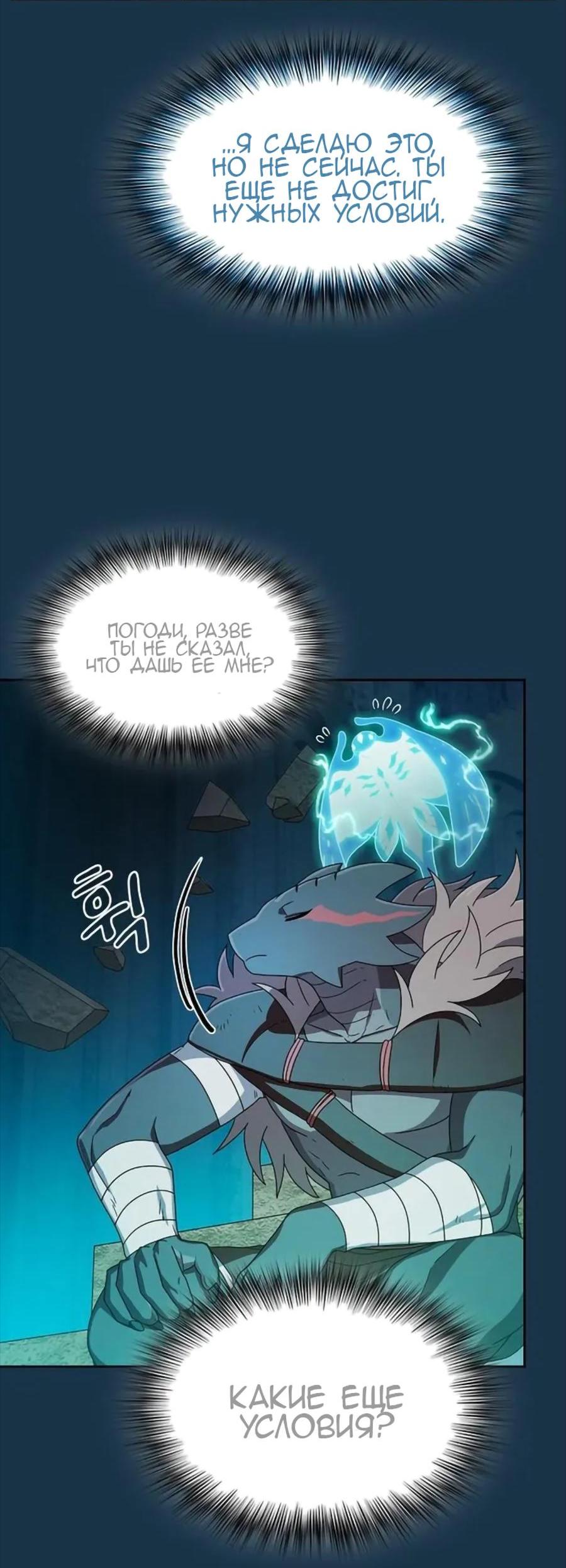 Read Цивилизация мудрецов RU Manga Online