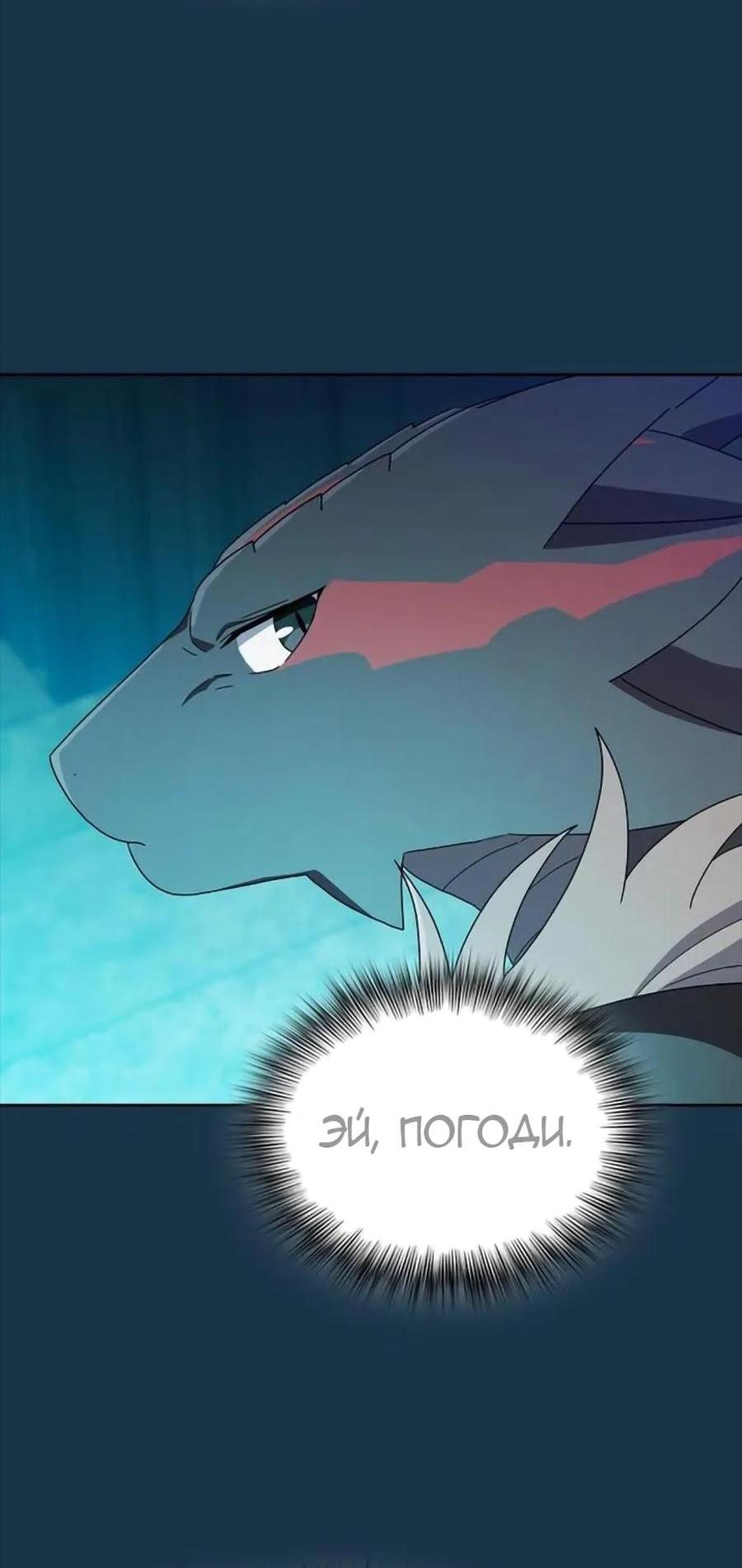 Read Цивилизация мудрецов RU Manga Online
