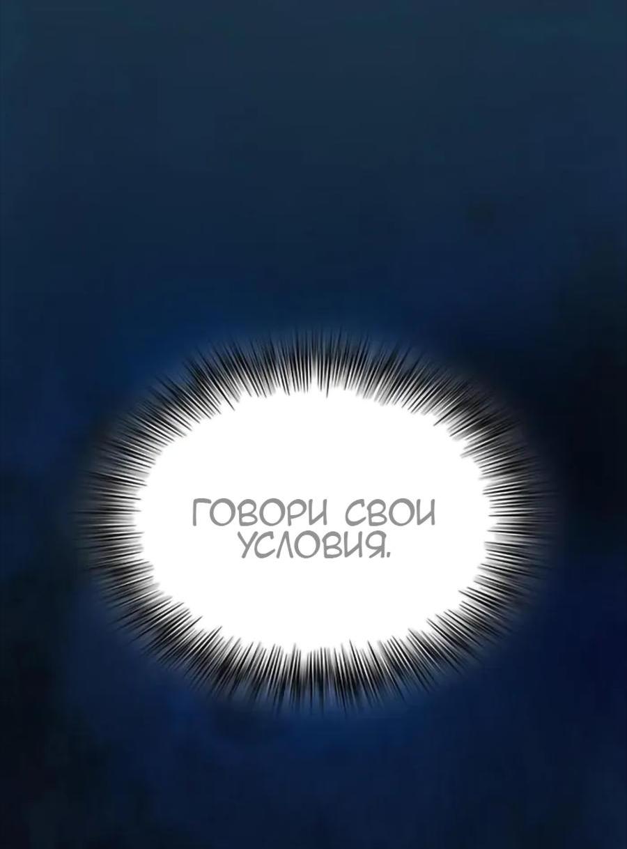 Read Цивилизация мудрецов RU Manga Online