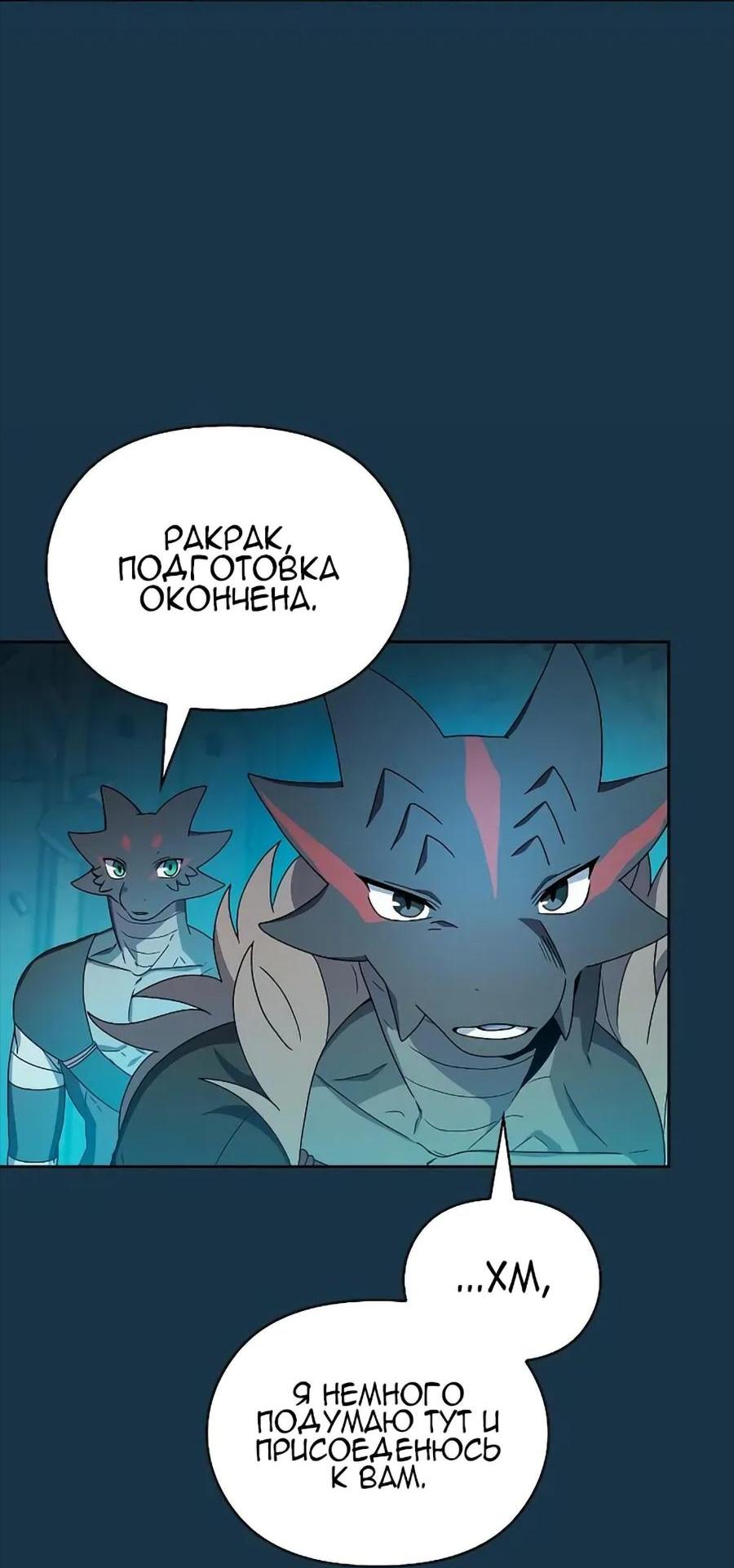 Read Цивилизация мудрецов RU Manga Online