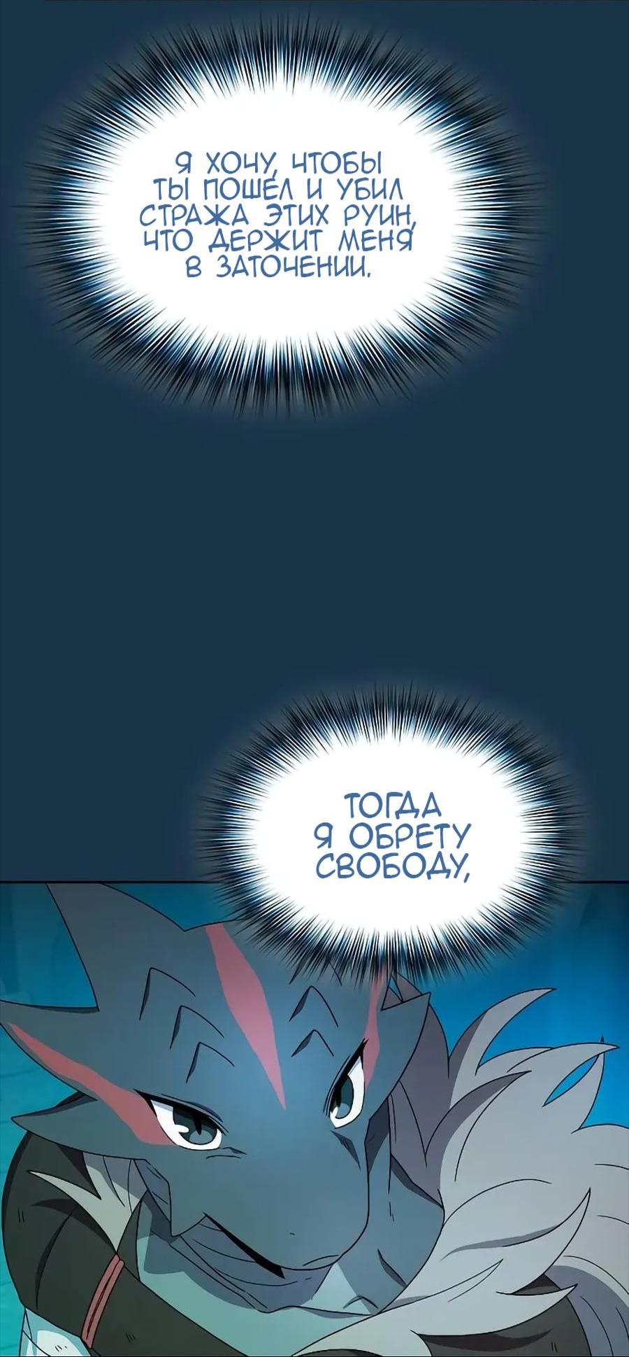 Read Цивилизация мудрецов RU Manga Online