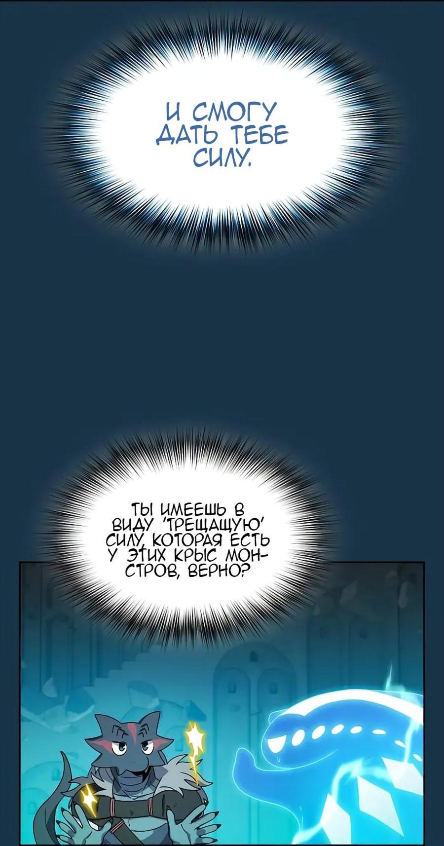 Read Цивилизация мудрецов RU Manga Online