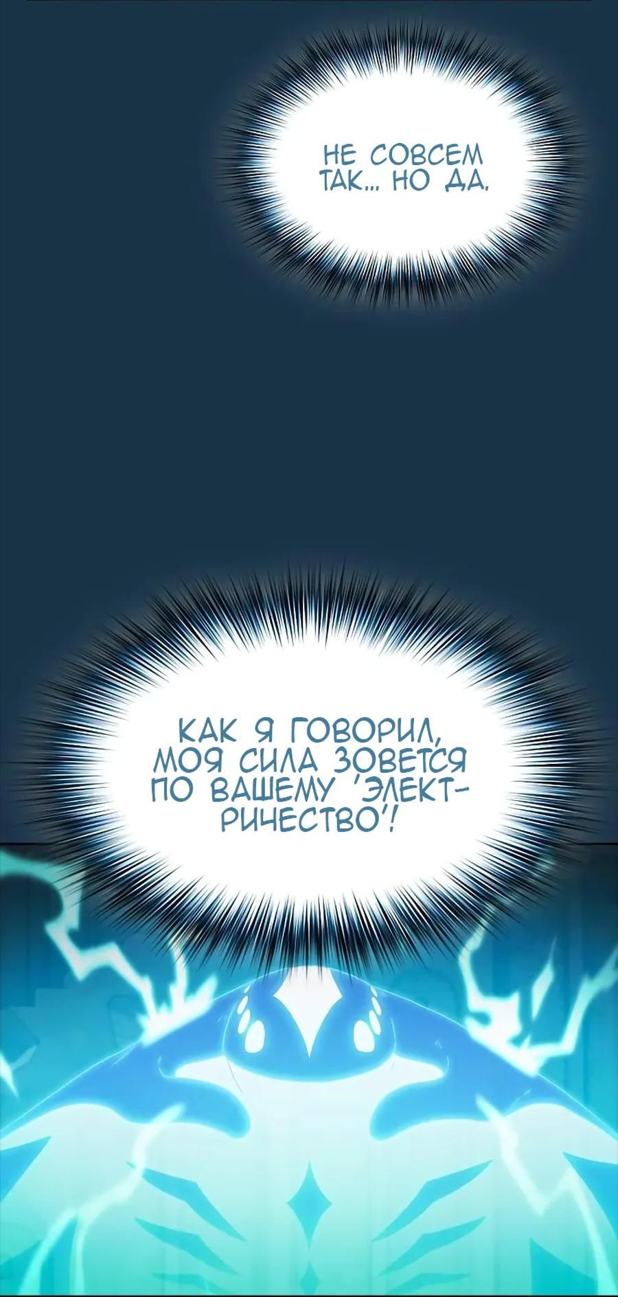 Read Цивилизация мудрецов RU Manga Online