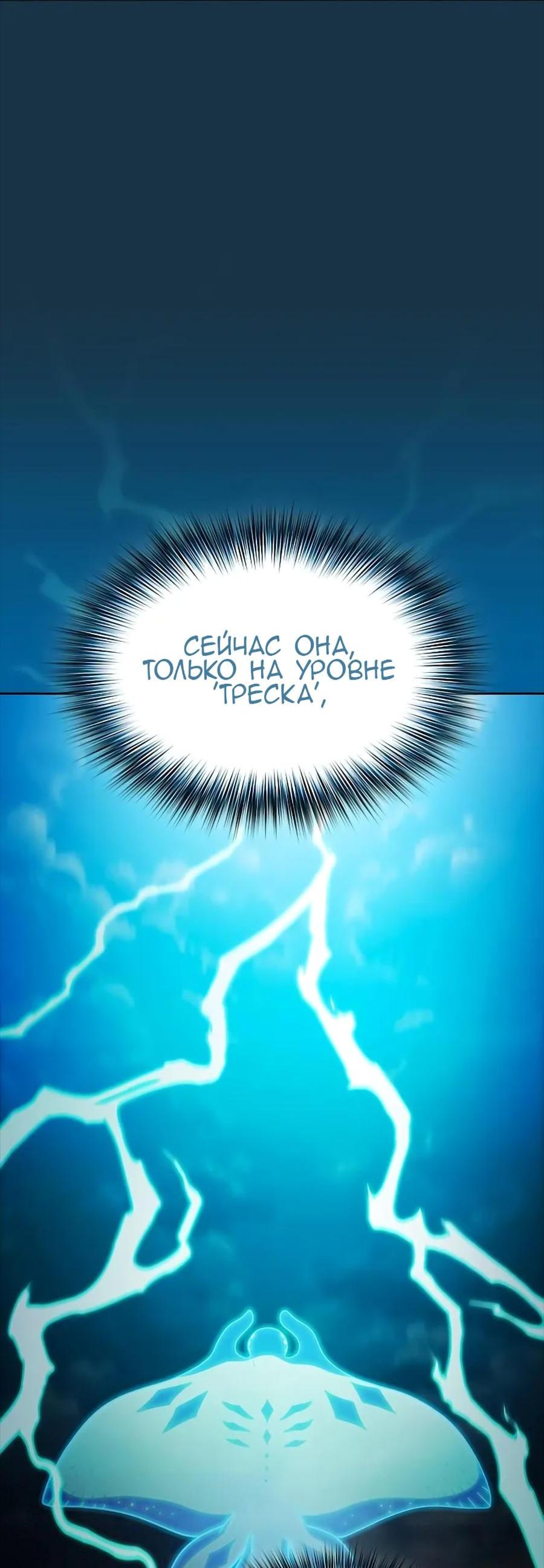 Read Цивилизация мудрецов RU Manga Online