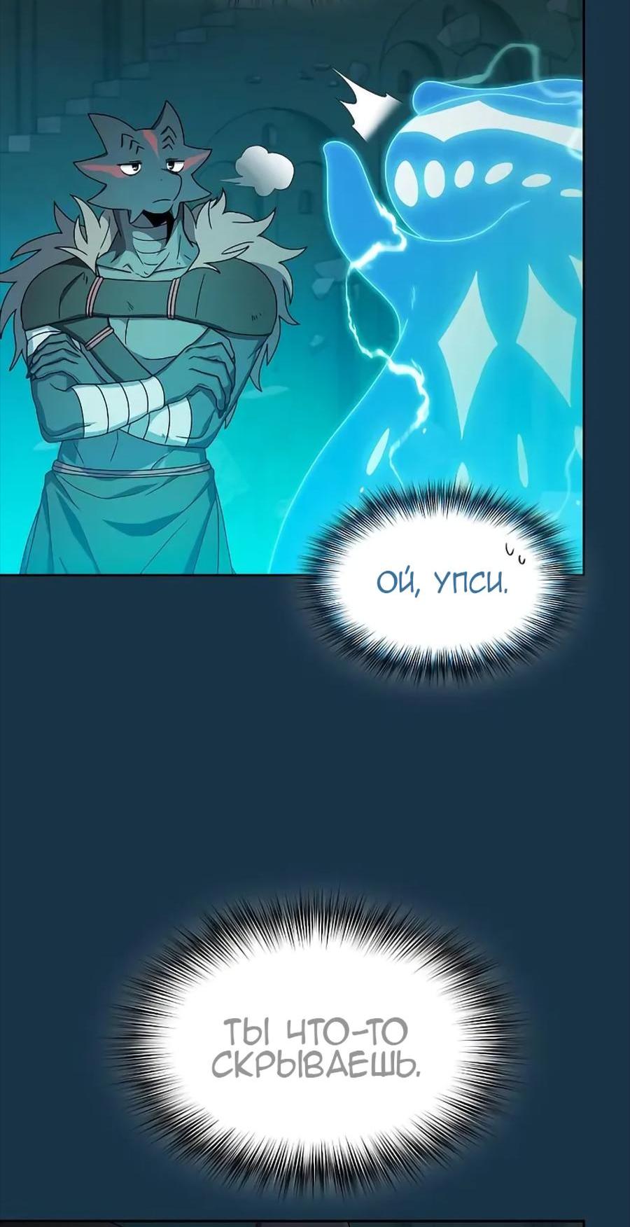 Read Цивилизация мудрецов RU Manga Online