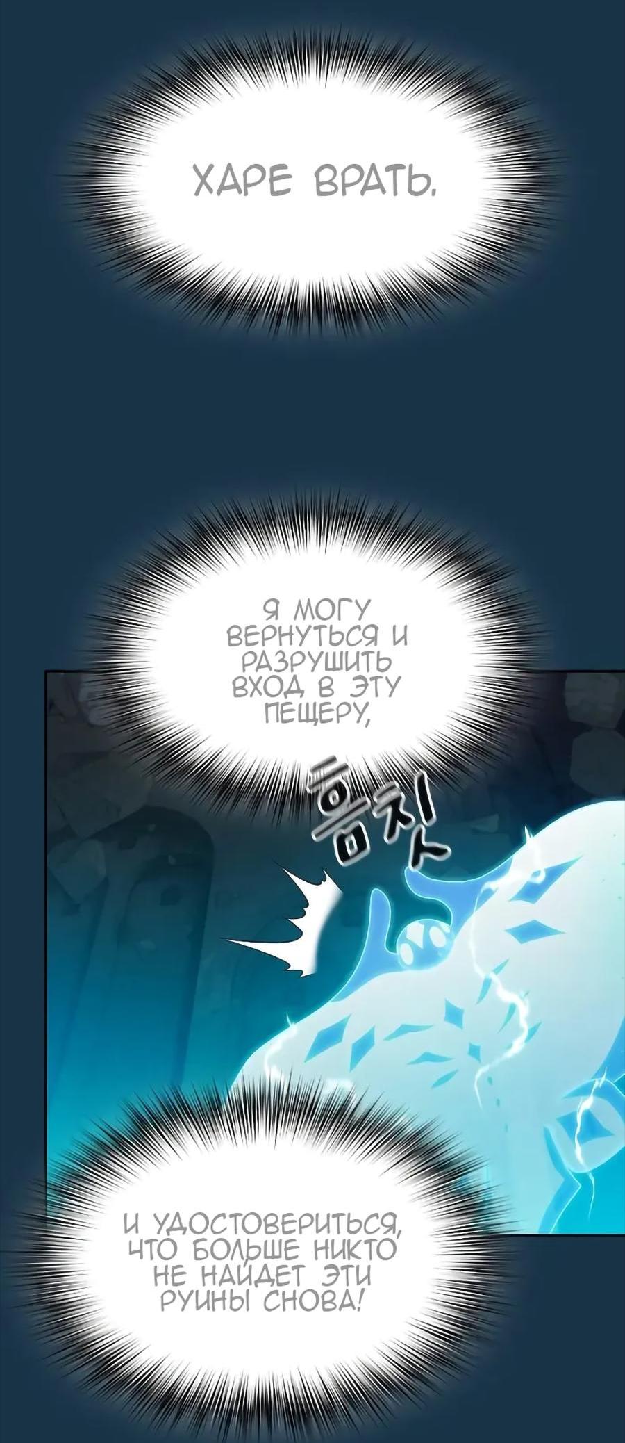 Read Цивилизация мудрецов RU Manga Online