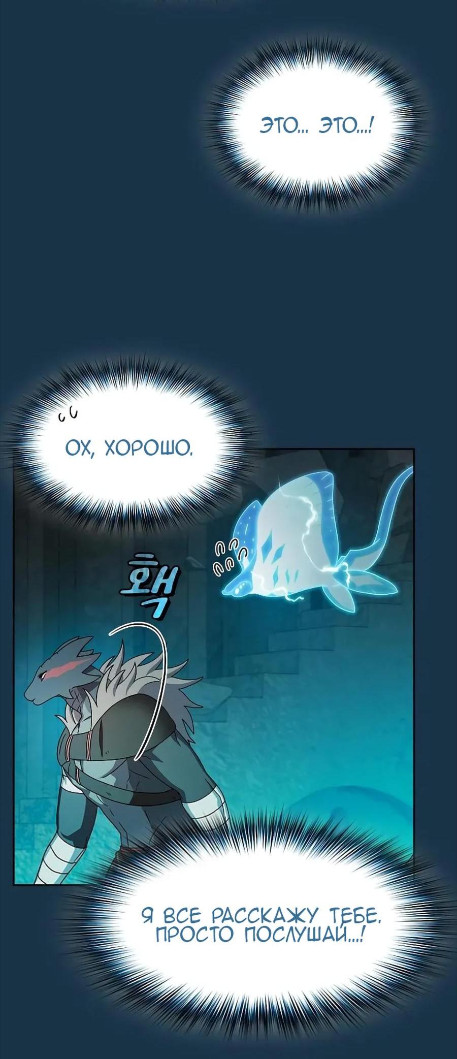 Read Цивилизация мудрецов RU Manga Online