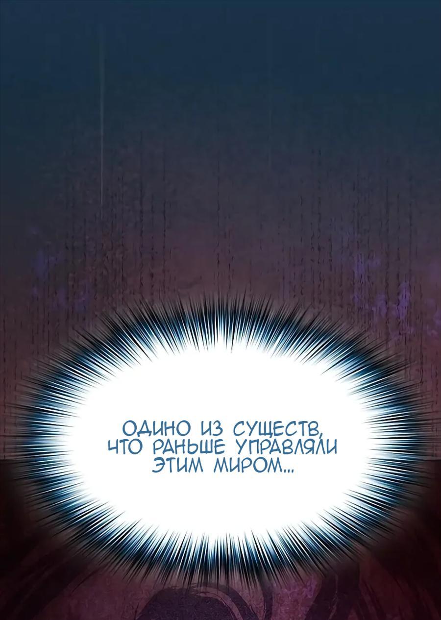 Read Цивилизация мудрецов RU Manga Online
