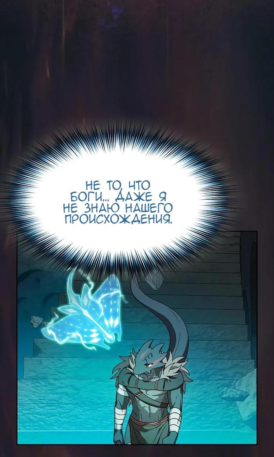 Read Цивилизация мудрецов RU Manga Online
