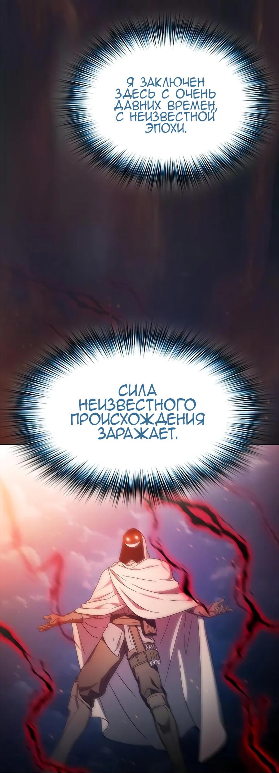 Read Цивилизация мудрецов RU Manga Online