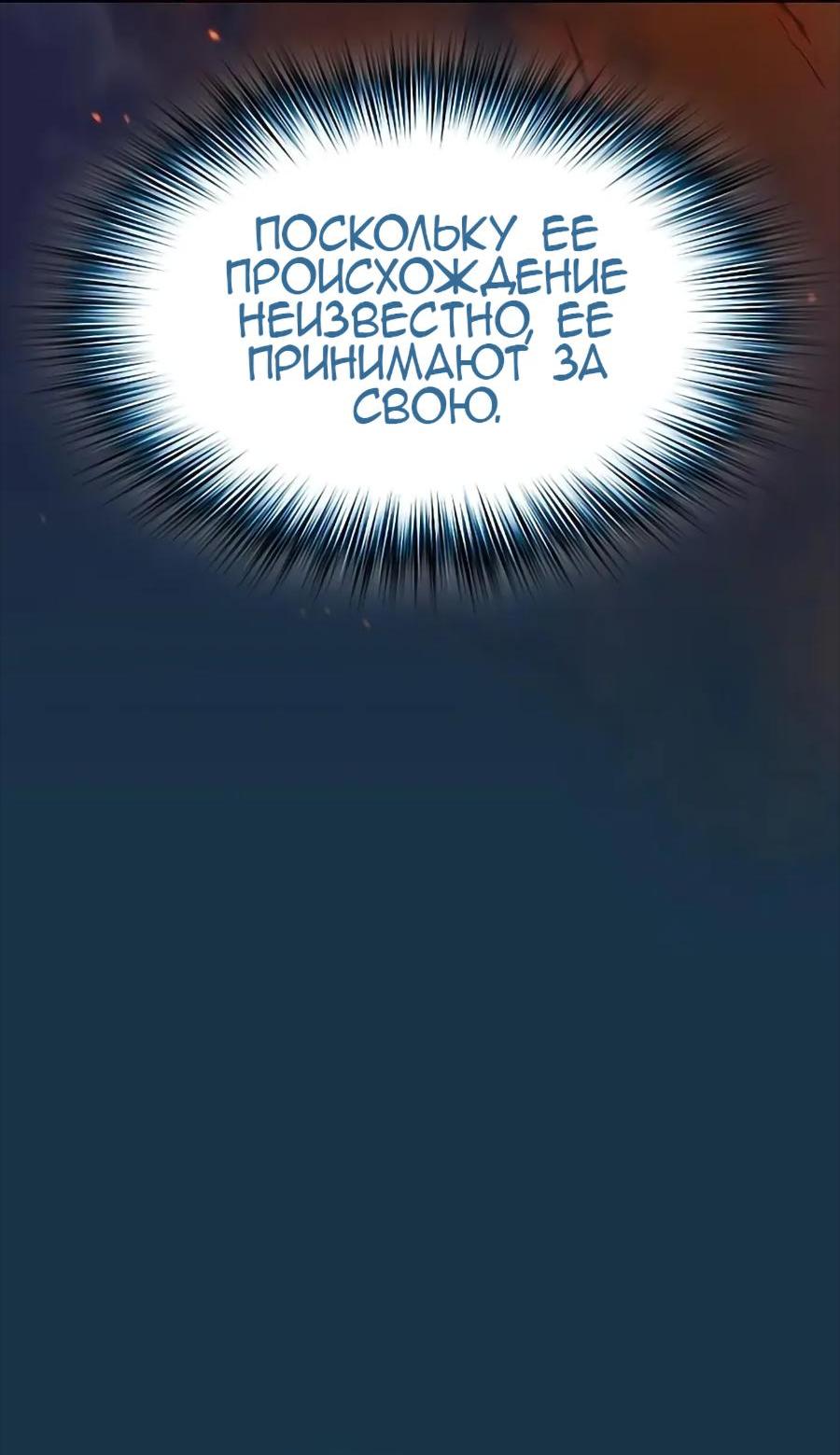 Read Цивилизация мудрецов RU Manga Online