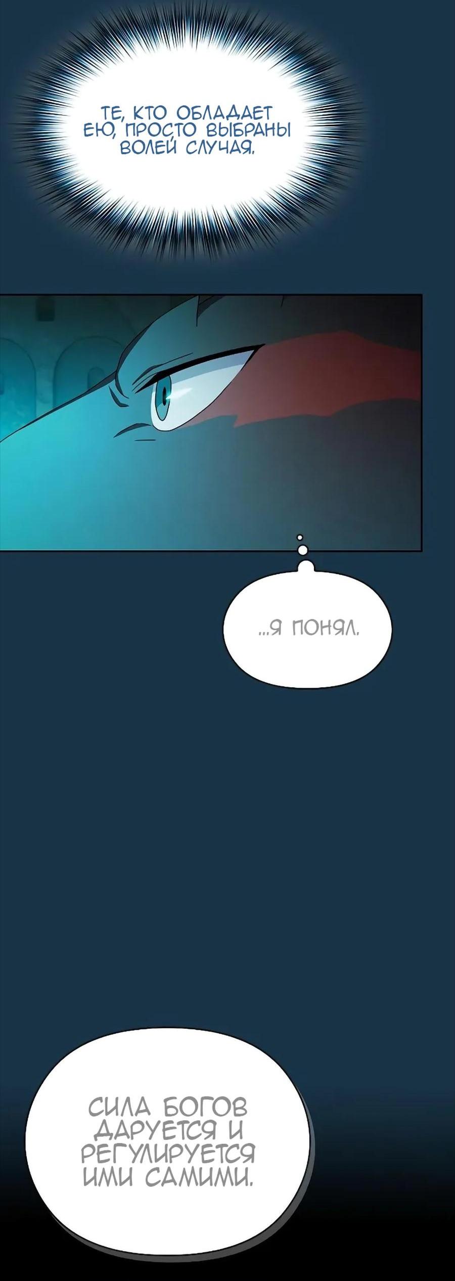 Read Цивилизация мудрецов RU Manga Online